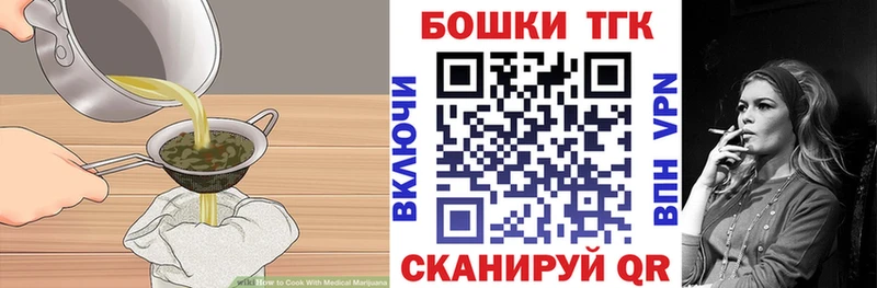 Печенье с ТГК конопля  Купить закладки  Данилов 
