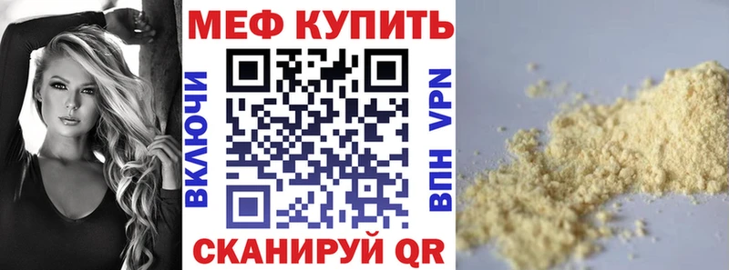 МЕФ мука  Купить где  Данилов 