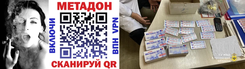 Метадон кристалл  Купить  Данилов 